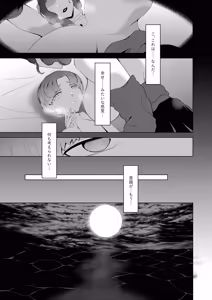 Page 16 of 淫欲の邪神様2-海辺の寡婦 - preview thumbnail