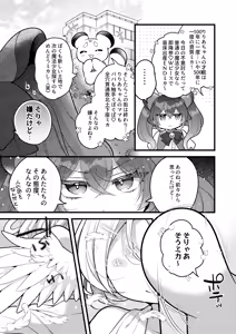 Page 4 of Dattara Anta ga Mahou Shoujo ni Nari Nasai yo! ! - preview thumbnail