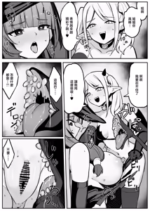 Page 28 of Saikyou Witch ga Succubus ni Miryou sarete Haiboku suru Hanashi | 最強魔女被魅魔給魅惑而敗北的故事 - preview thumbnail