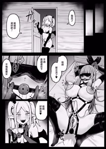Page 42 of Saikyou Witch ga Succubus ni Miryou sarete Haiboku suru Hanashi | 最強魔女被魅魔給魅惑而敗北的故事 - preview thumbnail