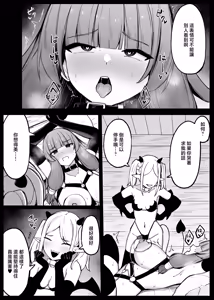 Page 43 of Saikyou Witch ga Succubus ni Miryou sarete Haiboku suru Hanashi | 最強魔女被魅魔給魅惑而敗北的故事 - preview thumbnail