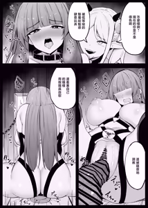 Page 48 of Saikyou Witch ga Succubus ni Miryou sarete Haiboku suru Hanashi | 最強魔女被魅魔給魅惑而敗北的故事 - preview thumbnail
