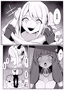 Page 8 of Saikyou Witch ga Succubus ni Miryou sarete Haiboku suru Hanashi | 最強魔女被魅魔給魅惑而敗北的故事 - preview thumbnail