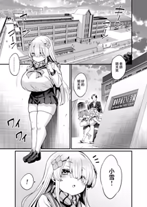 Page 3 of Paihame Nakayoshi Zenpen + C107 Bonus Book - preview thumbnail