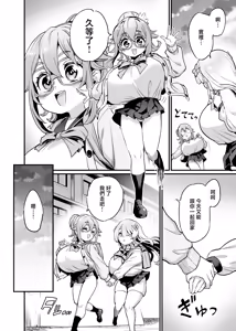 Page 4 of Paihame Nakayoshi Zenpen + C107 Bonus Book - preview thumbnail