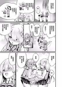 Page 5 of Paihame Nakayoshi Zenpen + C107 Bonus Book - preview thumbnail