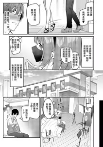 Page 7 of "Uraka no Oyashiro" ni shutsuen...!? - preview thumbnail