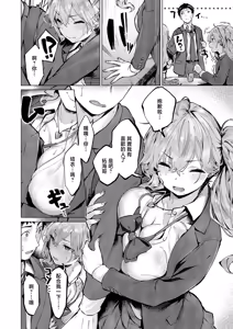 Page 4 of Kimi ga Gal ni Natta Riyuu. - Why You Became a Gal. - preview thumbnail