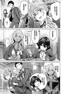 Page 5 of Kimi ga Gal ni Natta Riyuu. - Why You Became a Gal. - preview thumbnail