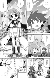 Page 2 of Sekaiju no Anone 2 - preview thumbnail