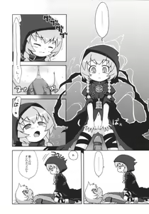 Page 31 of Sekaiju no Anone 2 - preview thumbnail