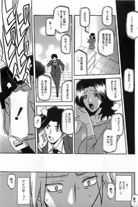 Page 174 of COMIC HOTMiLK 2011-10 - preview thumbnail