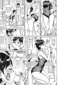 Page 84 of COMIC HOTMiLK 2011-10 - preview thumbnail