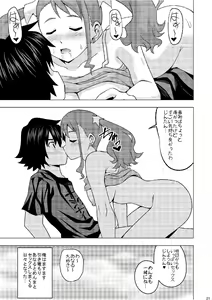 Page 22 of Ano Ana Runrun - preview thumbnail