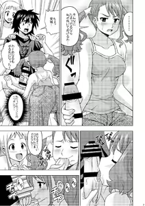Page 8 of Ano Ana Runrun - preview thumbnail