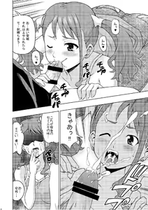 Page 9 of Ano Ana Runrun - preview thumbnail