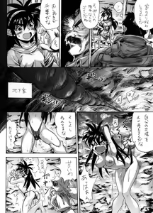 Page 3 of Onogajishi - preview thumbnail