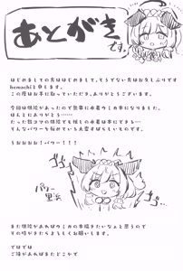 Page 18 of Umika! Mizugi Kite Kurenai ka!? - preview thumbnail