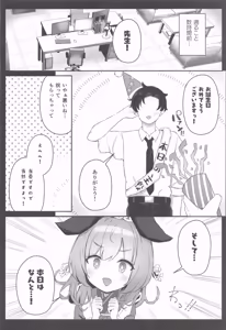 Page 3 of Umika! Mizugi Kite Kurenai ka!? - preview thumbnail