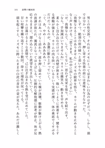 Page 103 of Izumo to Kami no Sumu Mori - Part 1 - preview thumbnail