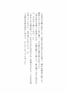 Page 107 of Izumo to Kami no Sumu Mori - Part 1 - preview thumbnail