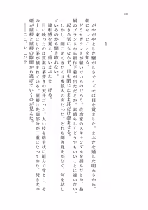 Page 108 of Izumo to Kami no Sumu Mori - Part 1 - preview thumbnail
