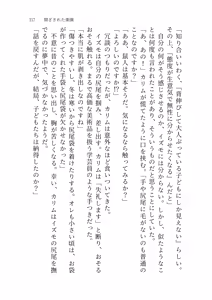 Page 115 of Izumo to Kami no Sumu Mori - Part 1 - preview thumbnail