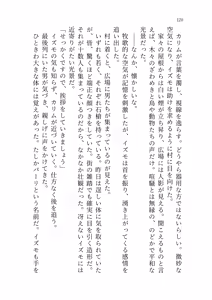 Page 118 of Izumo to Kami no Sumu Mori - Part 1 - preview thumbnail