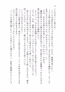 Page 120 of Izumo to Kami no Sumu Mori - Part 1 - preview thumbnail