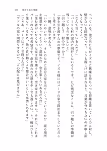 Page 121 of Izumo to Kami no Sumu Mori - Part 1 - preview thumbnail