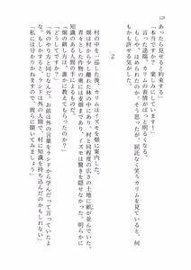 Page 126 of Izumo to Kami no Sumu Mori - Part 1 - preview thumbnail