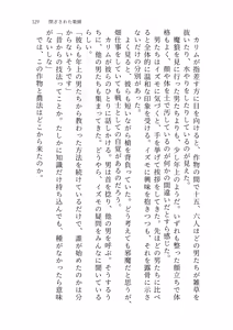 Page 127 of Izumo to Kami no Sumu Mori - Part 1 - preview thumbnail