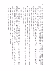 Page 128 of Izumo to Kami no Sumu Mori - Part 1 - preview thumbnail