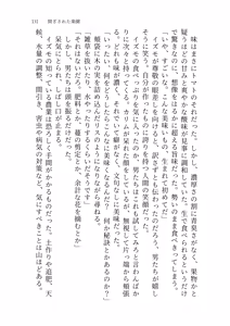 Page 129 of Izumo to Kami no Sumu Mori - Part 1 - preview thumbnail