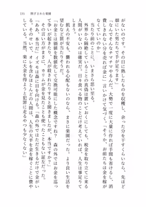 Page 131 of Izumo to Kami no Sumu Mori - Part 1 - preview thumbnail