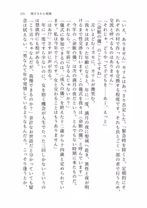 Page 133 of Izumo to Kami no Sumu Mori - Part 1 - preview thumbnail
