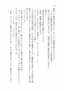 Page 134 of Izumo to Kami no Sumu Mori - Part 1 - preview thumbnail