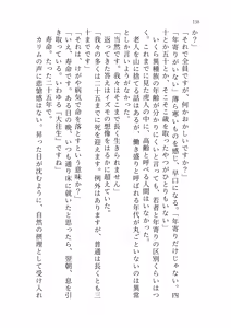 Page 136 of Izumo to Kami no Sumu Mori - Part 1 - preview thumbnail