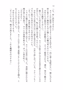 Page 140 of Izumo to Kami no Sumu Mori - Part 1 - preview thumbnail