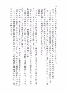 Page 144 of Izumo to Kami no Sumu Mori - Part 1 - preview thumbnail