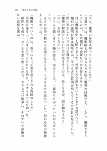 Page 145 of Izumo to Kami no Sumu Mori - Part 1 - preview thumbnail