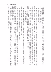 Page 15 of Izumo to Kami no Sumu Mori - Part 1 - preview thumbnail