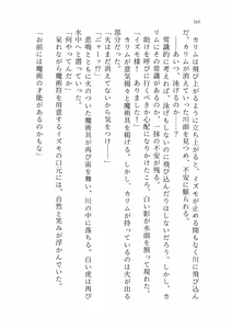 Page 158 of Izumo to Kami no Sumu Mori - Part 1 - preview thumbnail