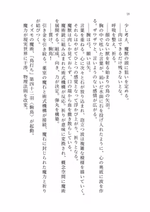 Page 16 of Izumo to Kami no Sumu Mori - Part 1 - preview thumbnail