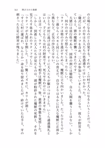 Page 161 of Izumo to Kami no Sumu Mori - Part 1 - preview thumbnail