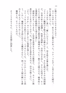 Page 168 of Izumo to Kami no Sumu Mori - Part 1 - preview thumbnail