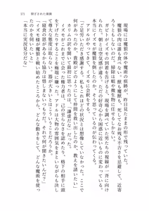Page 169 of Izumo to Kami no Sumu Mori - Part 1 - preview thumbnail