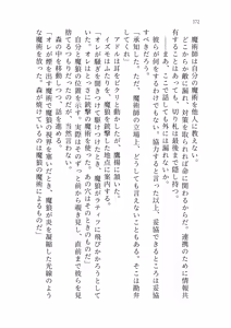 Page 170 of Izumo to Kami no Sumu Mori - Part 1 - preview thumbnail