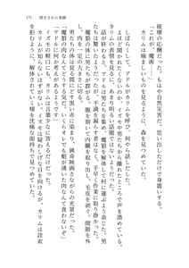 Page 173 of Izumo to Kami no Sumu Mori - Part 1 - preview thumbnail