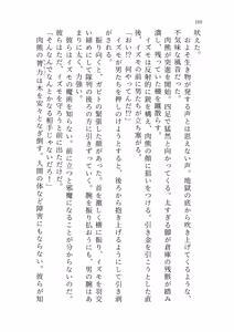Page 178 of Izumo to Kami no Sumu Mori - Part 1 - preview thumbnail